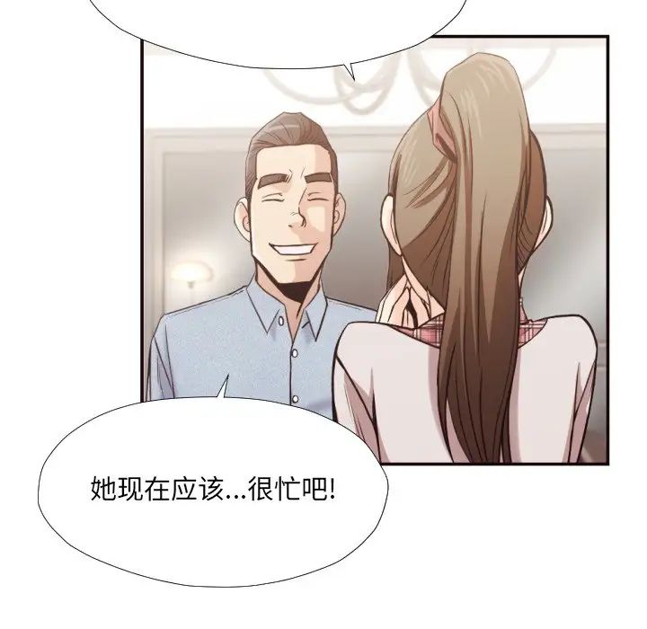 拜託!放过我吧!第29话