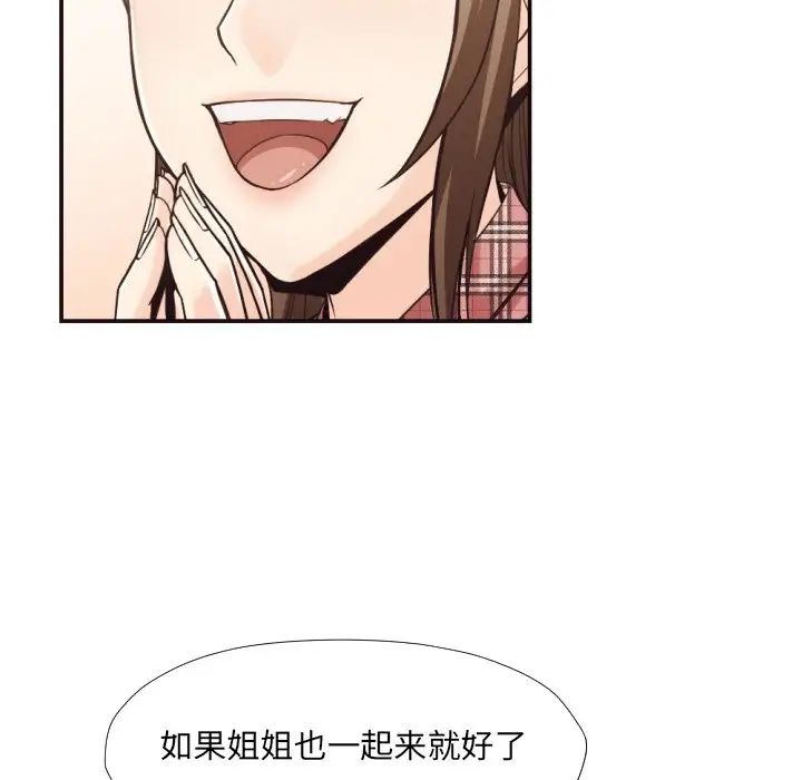 拜託!放过我吧!第29话