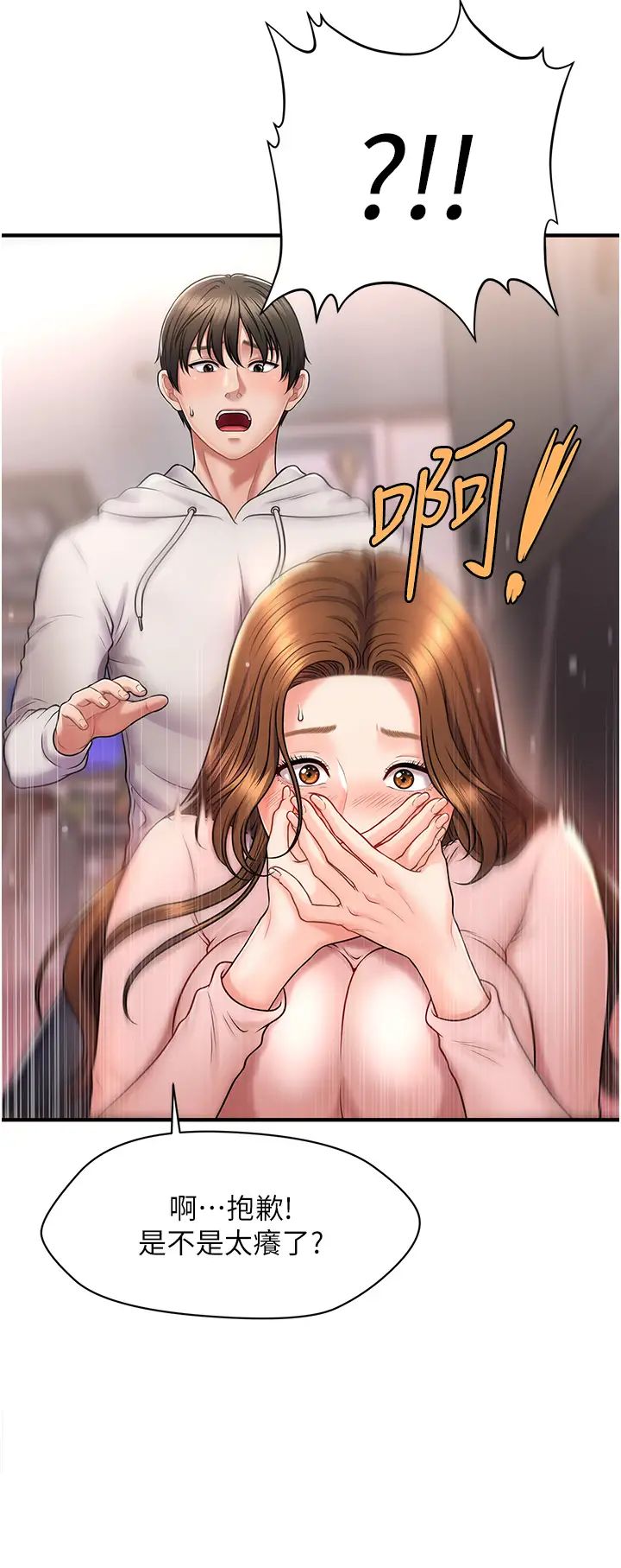 催眠撩法第1话-神秘的香氛蜡烛