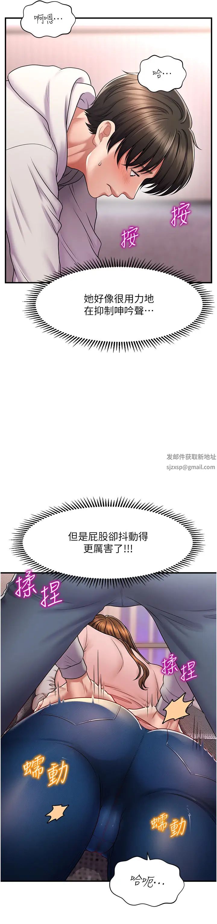 催眠撩法第1话-神秘的香氛蜡烛