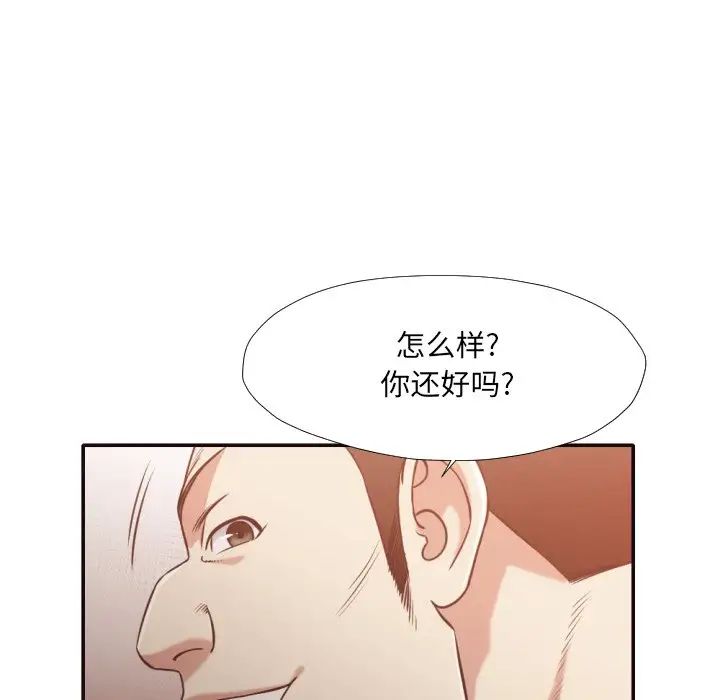 拜託!放过我吧!第30话