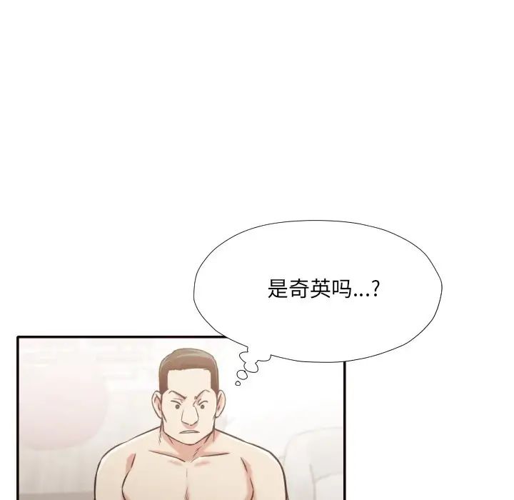 拜託!放过我吧!第30话