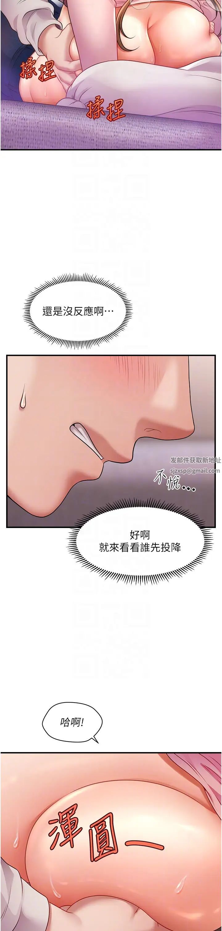 催眠撩法第2话-爽揉文琳姐的巨乳