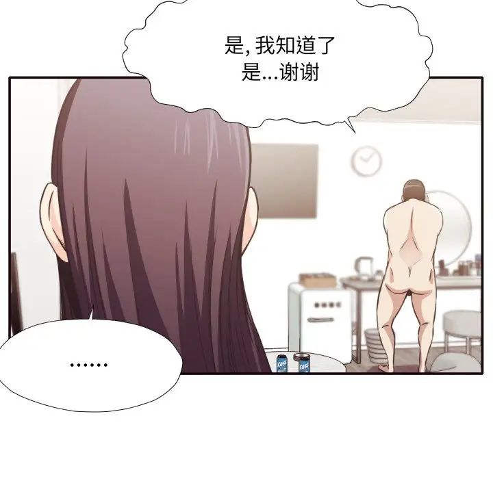 拜託!放过我吧!第30话