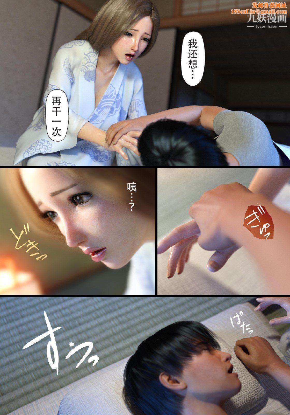 就算妈妈被别人NTR了[3D精品]续编【第6话】