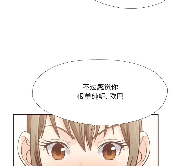 拜託!放过我吧!第30话