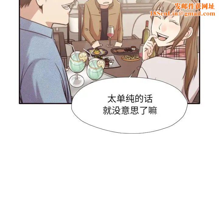 拜託!放过我吧!第30话