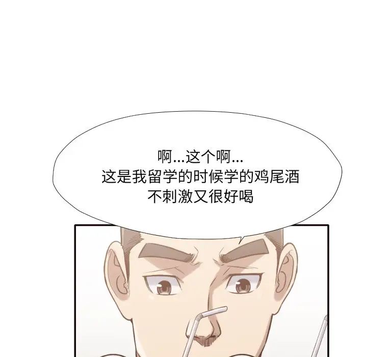 拜託!放过我吧!第30话