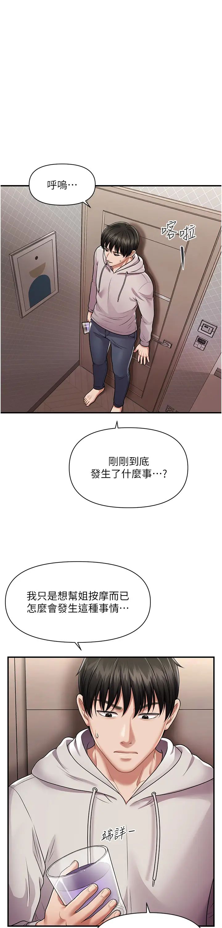 催眠撩法第2话-爽揉文琳姐的巨乳