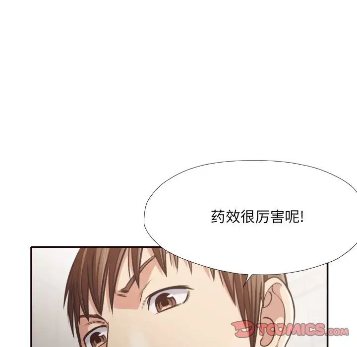 拜託!放过我吧!第30话