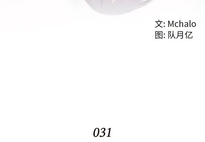 拜託!放过我吧!第31话