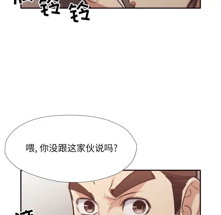 拜託!放过我吧!第31话