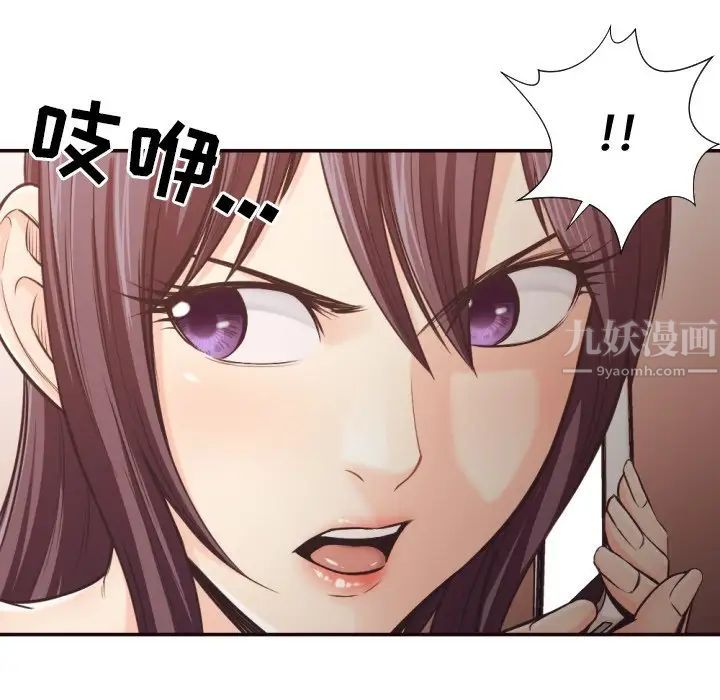 拜託!放过我吧!第31话