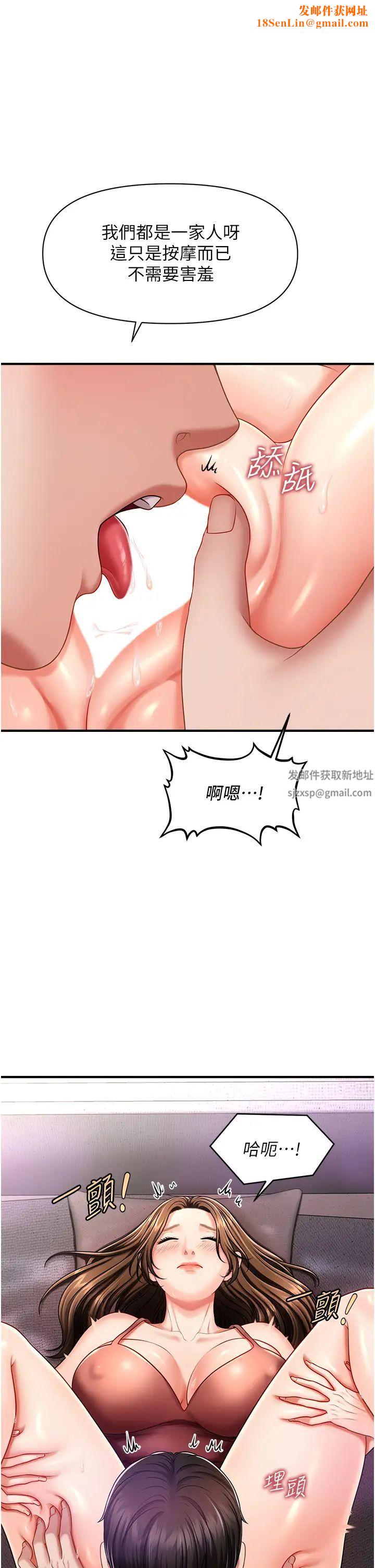 催眠撩法第3话-把腿张开,我要进去瞭!