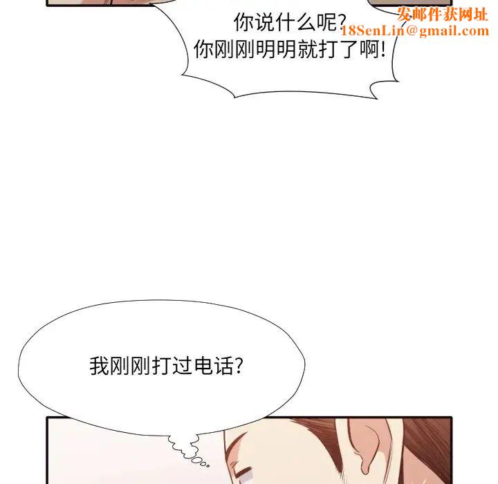 拜託!放过我吧!第31话