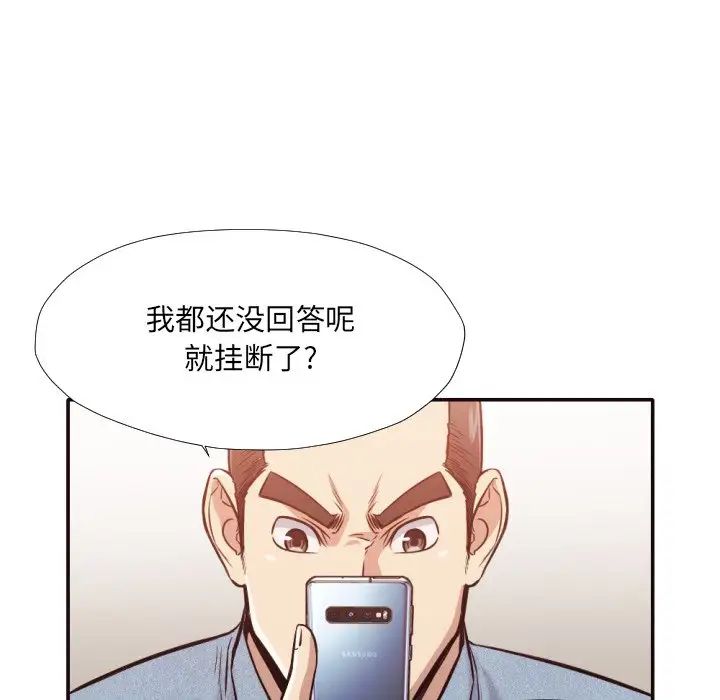 拜託!放过我吧!第31话
