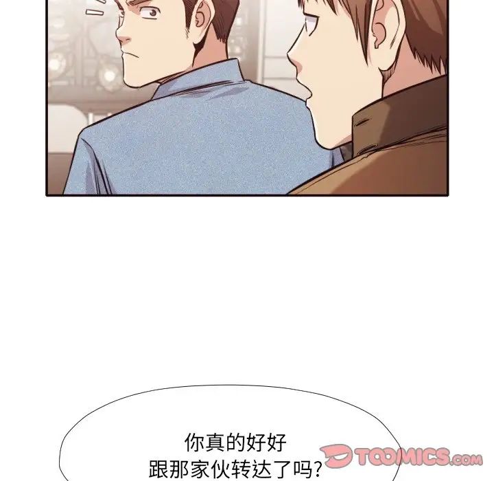 拜託!放过我吧!第31话