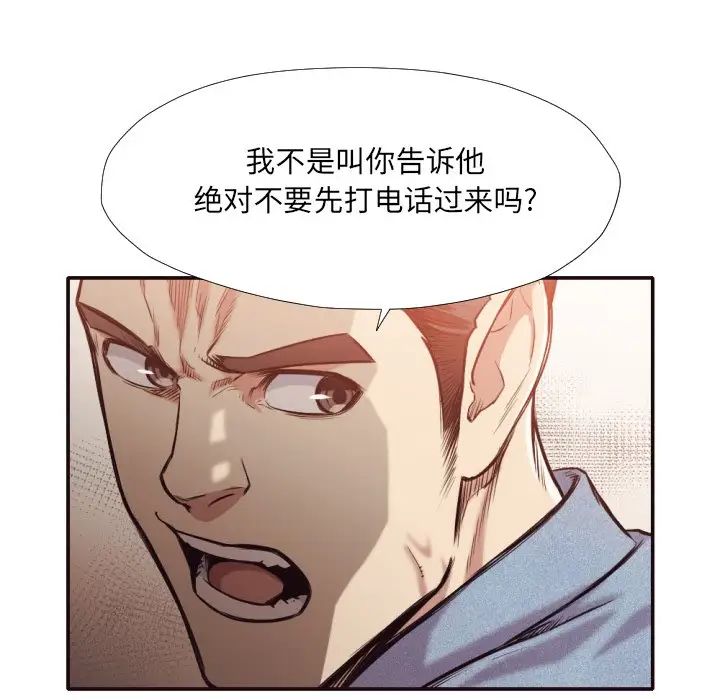 拜託!放过我吧!第31话