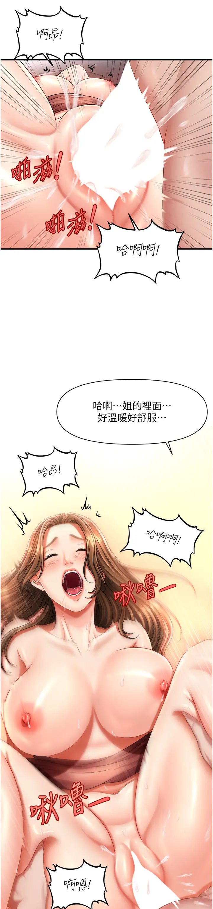 催眠撩法第3话-把腿张开,我要进去瞭!