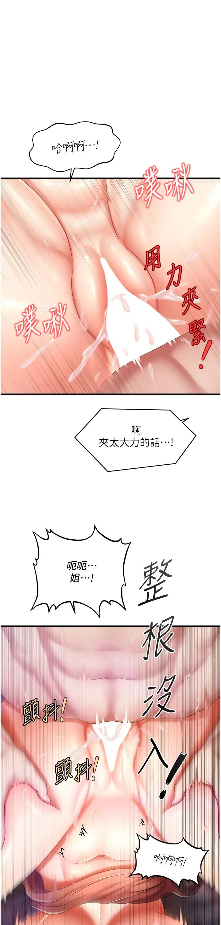 催眠撩法第3话-把腿张开，我要进去瞭!