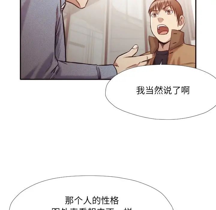 拜託!放过我吧!第31话
