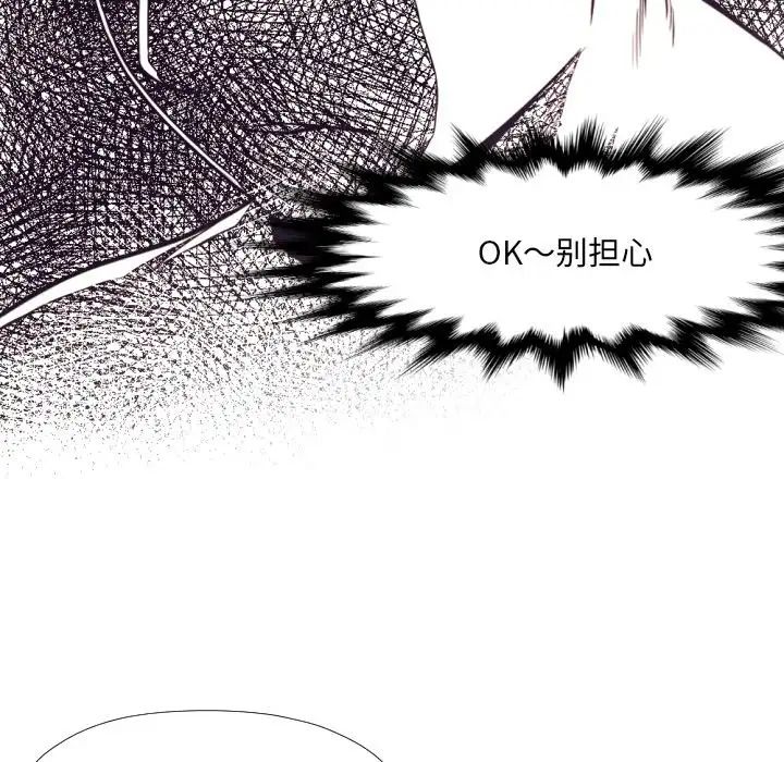 拜託!放过我吧!第32话