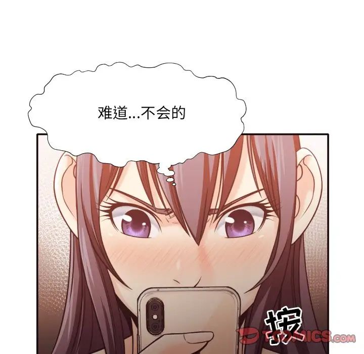 拜託!放过我吧!第32话