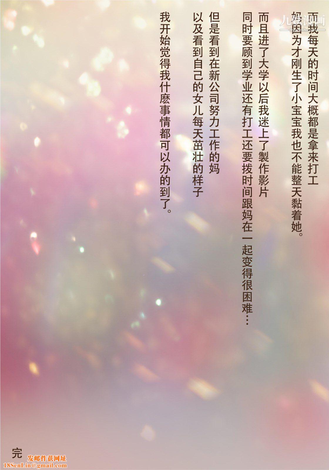 就算妈妈被别人NTR了[3D精品]续编【最终话】