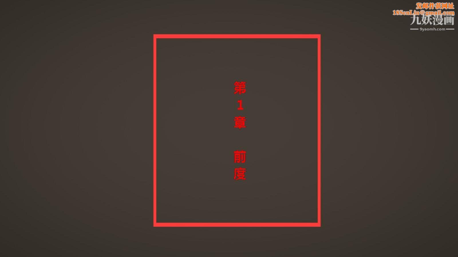 异地女友[3D]01-前度【第01话】