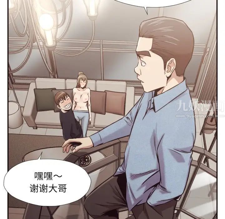 拜託!放过我吧!第32话