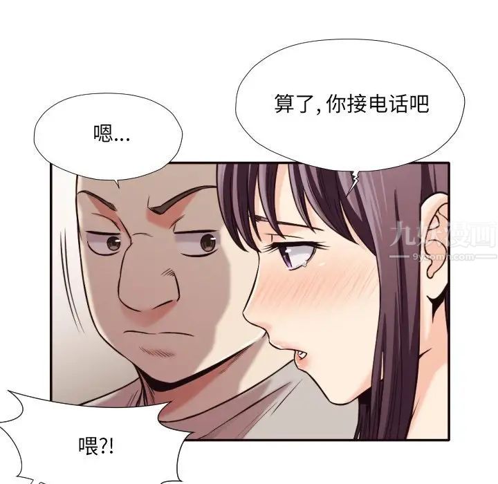 拜託!放过我吧!第32话