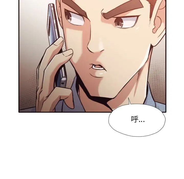 拜託!放过我吧!第32话