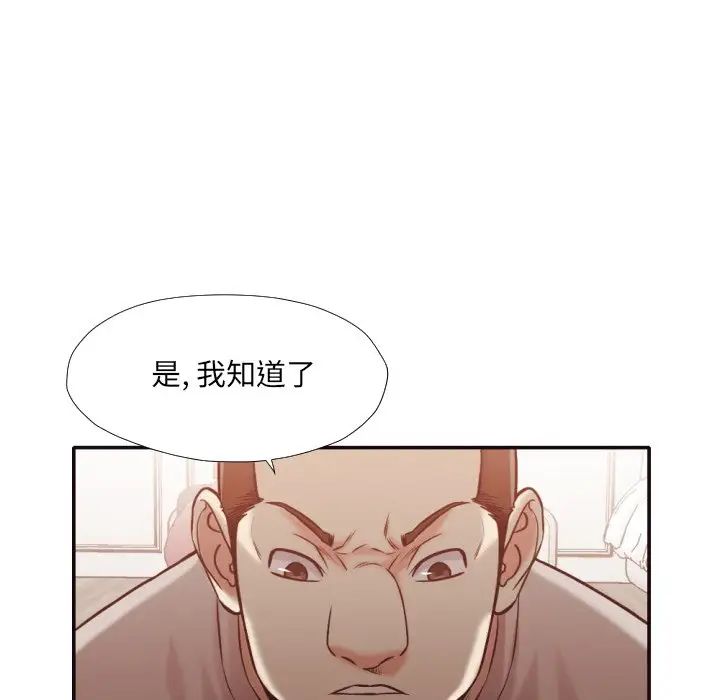 拜託!放过我吧!第32话