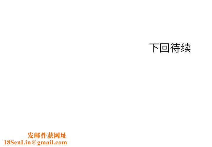 拜託!放过我吧!第32话