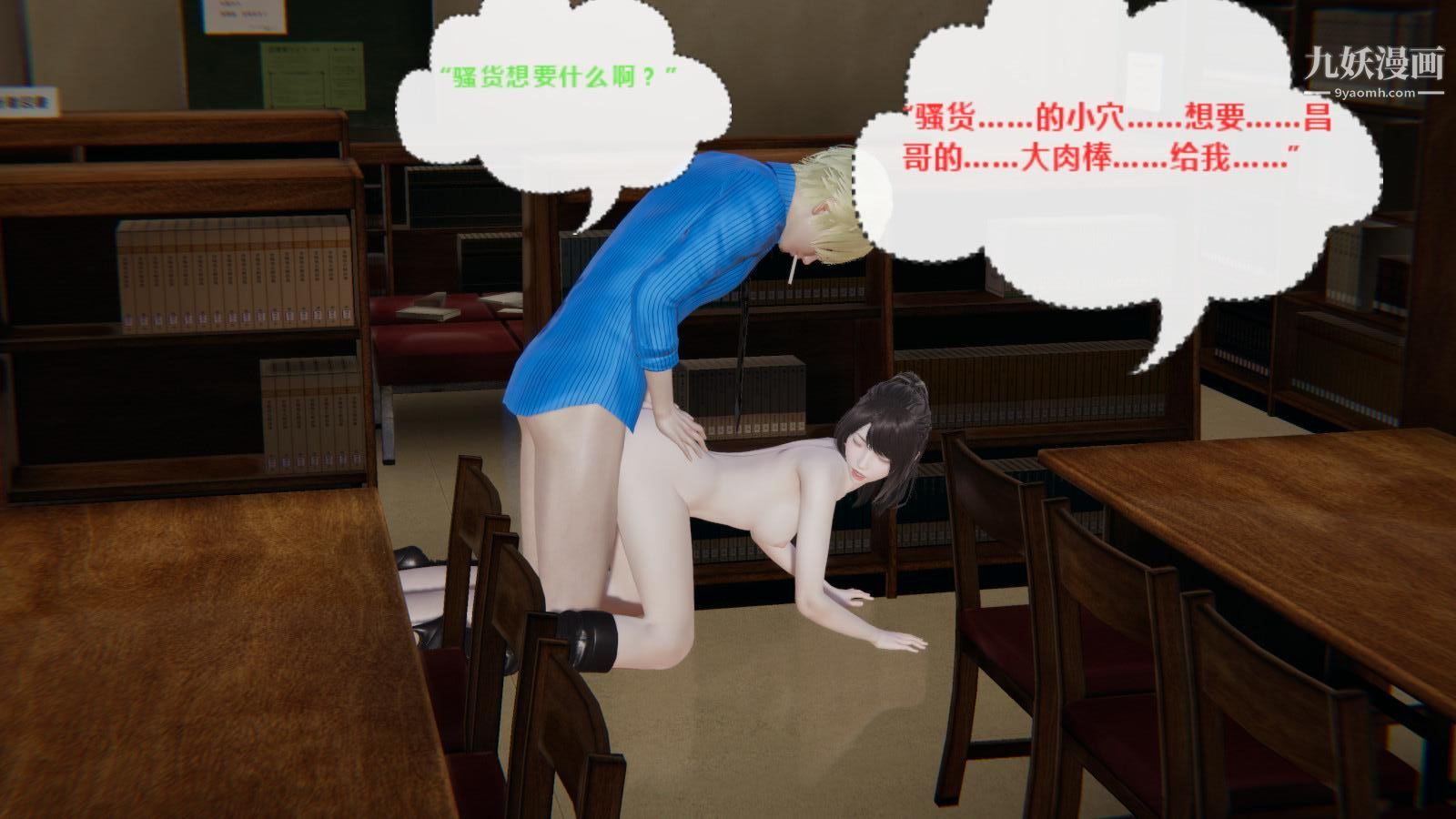 异地女友[3D]01-前度【第02话】