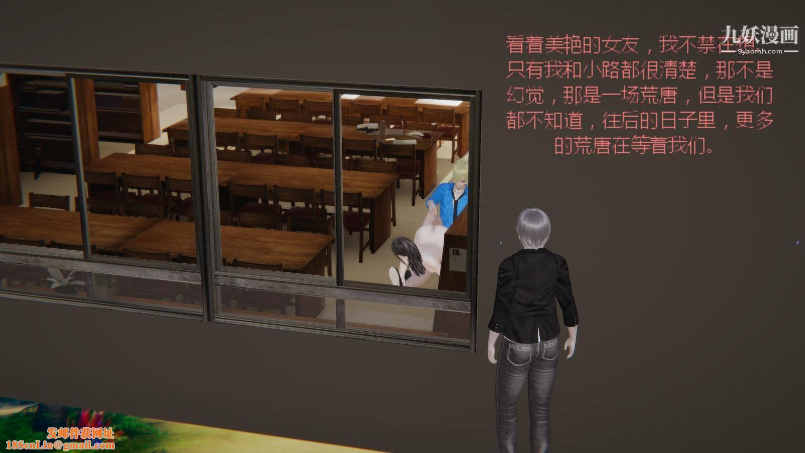 异地女友[3D]01-前度【第02话】