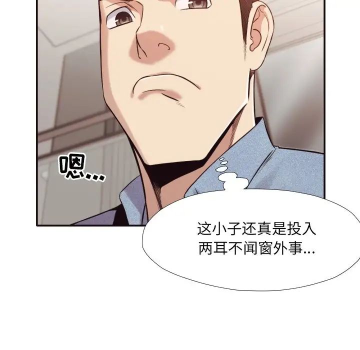 拜託!放过我吧!第33话