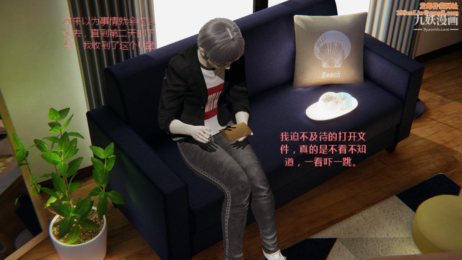 异地女友[3D]02-真相【第01话】