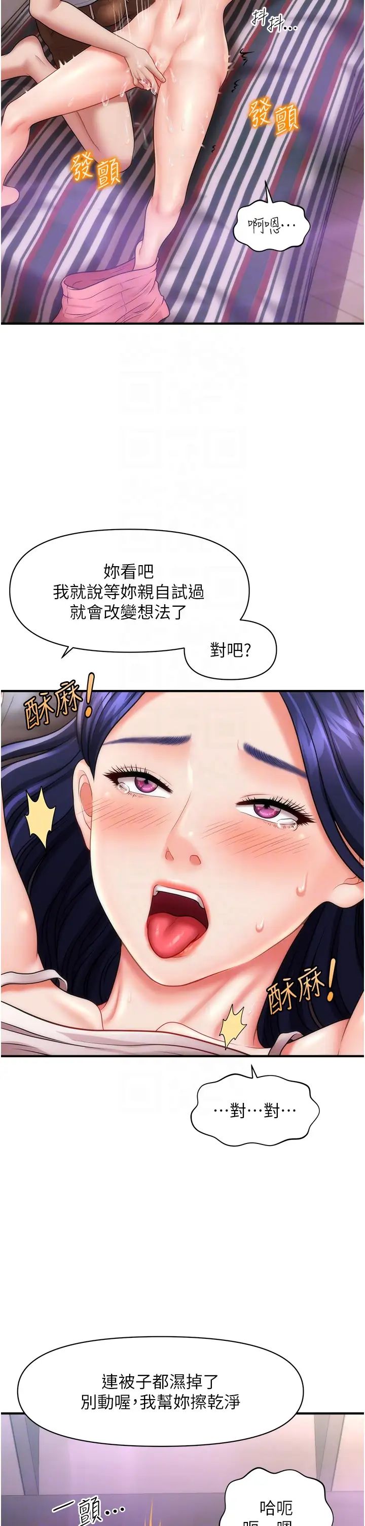 催眠撩法第6话-用你这根帮我止痒