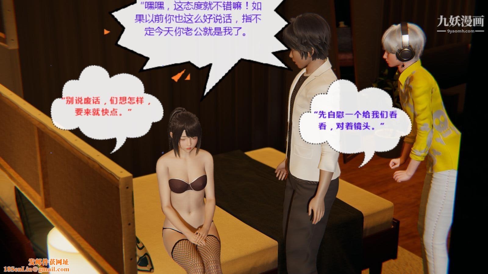 异地女友[3D]02-真相【第01话】