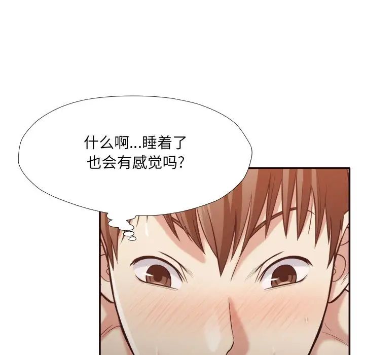 拜託!放过我吧!第33话