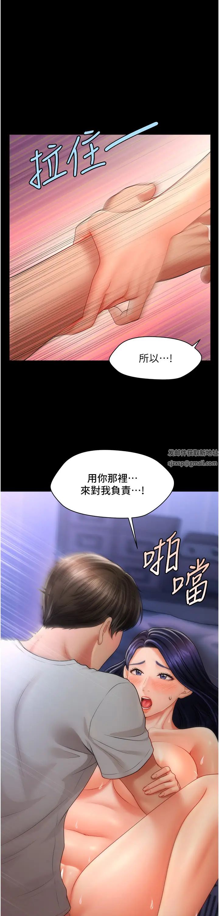 催眠撩法第6话-用你这根帮我止痒