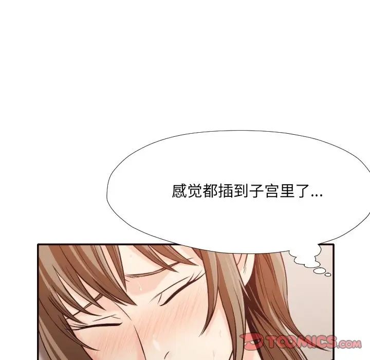 拜託!放过我吧!第33话