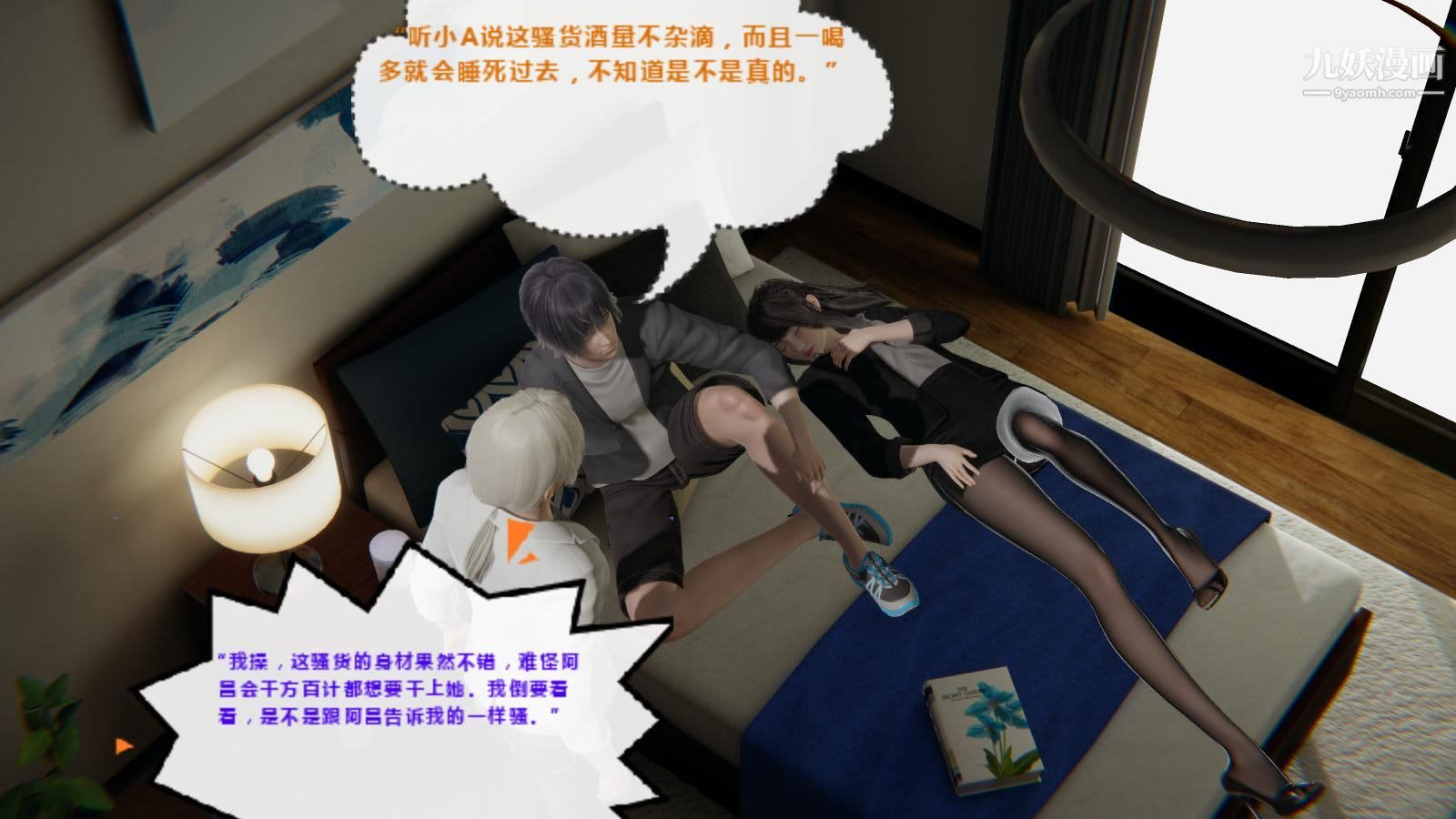 异地女友[3D]03-同学【第01话】