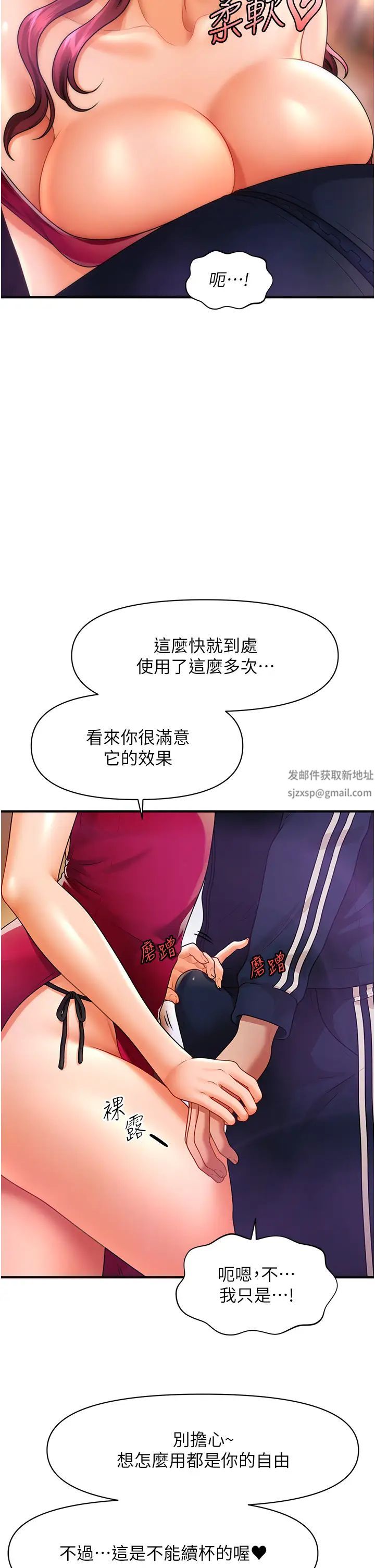 催眠撩法第6话-用你这根帮我止痒