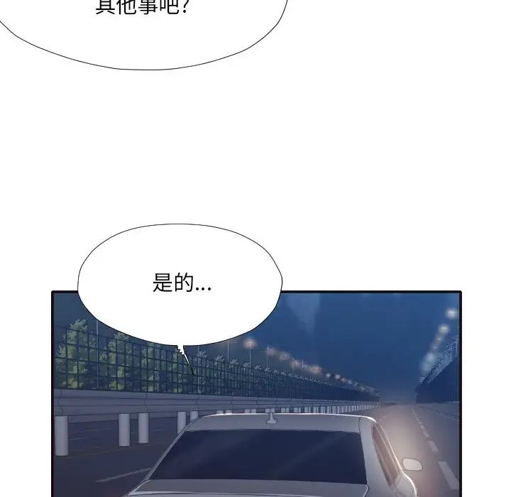 拜託!放过我吧!第33话