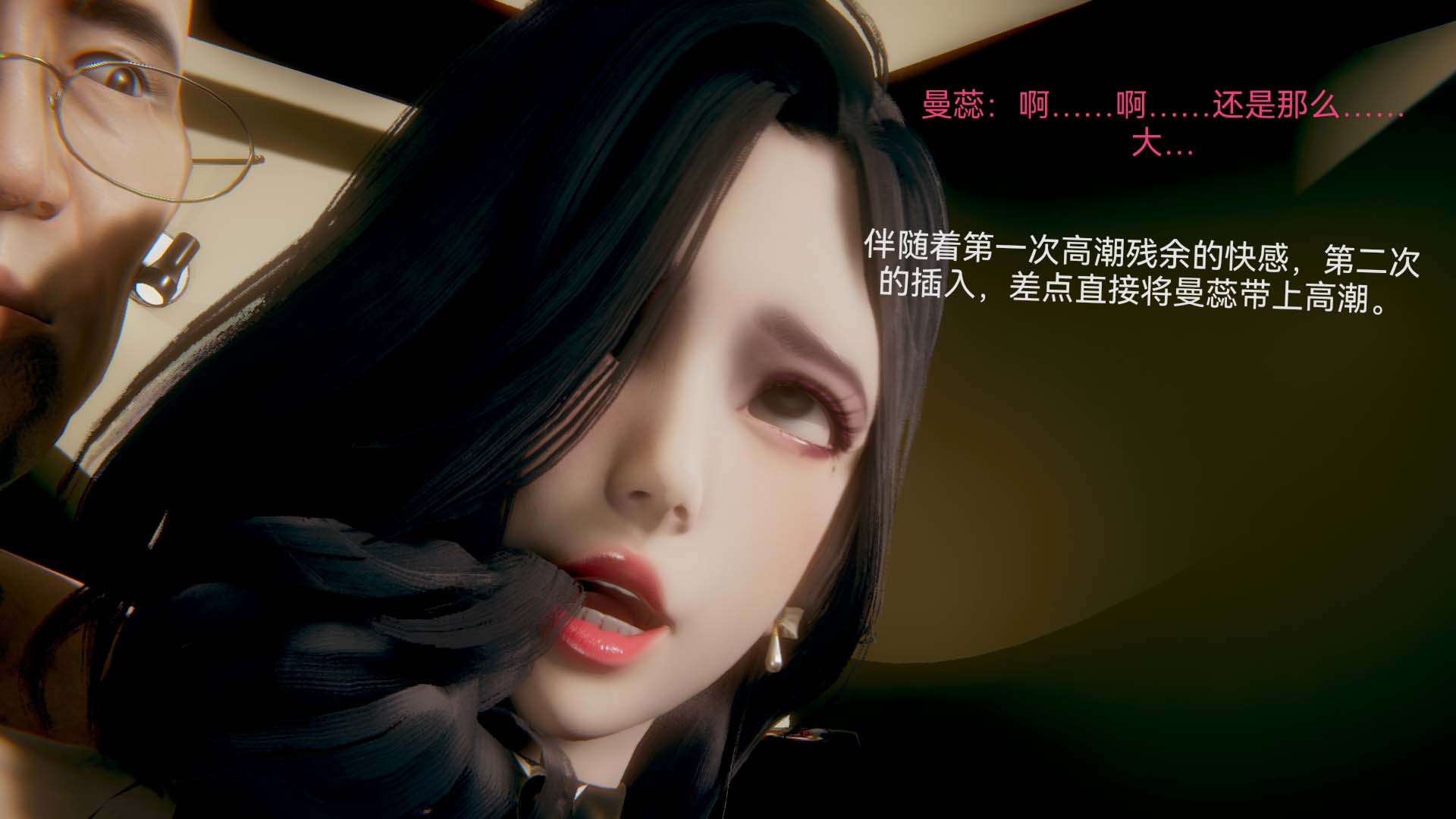 [3D]女特工第02话-堕落