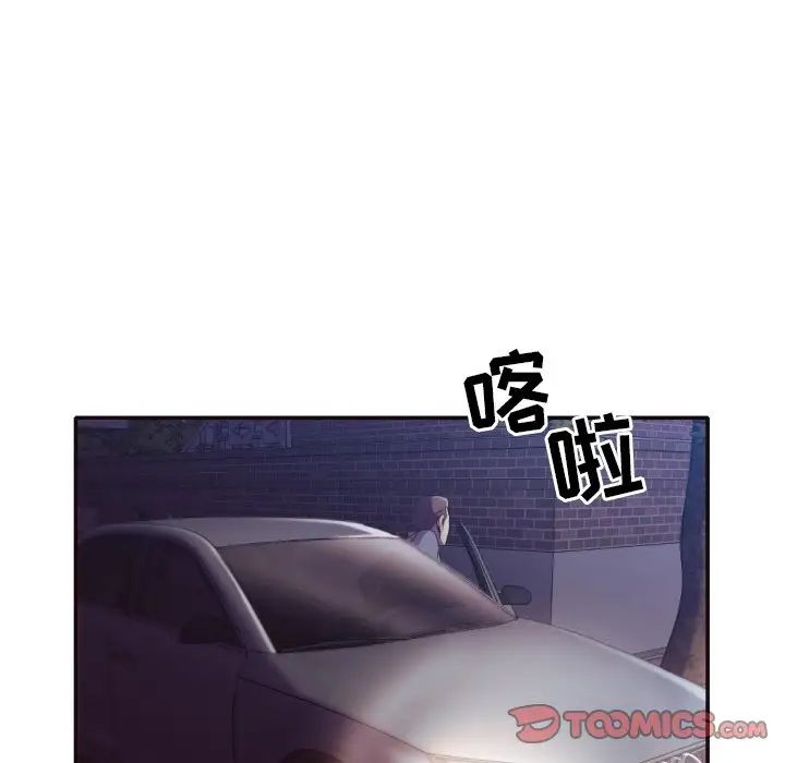 拜託!放过我吧!第34话