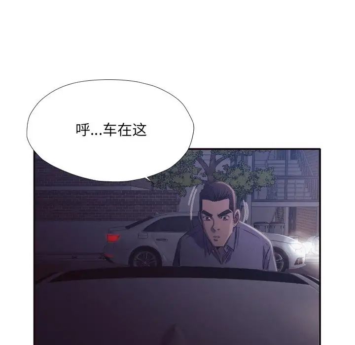 拜託!放过我吧!第34话
