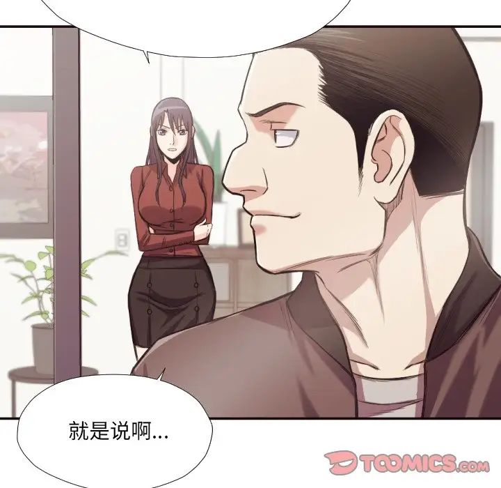 拜託!放过我吧!第34话